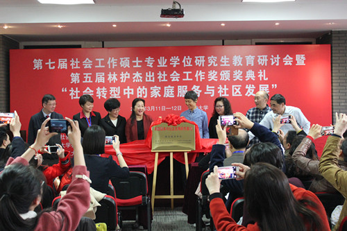 北京大学树村研究基地揭牌仪式.jpg