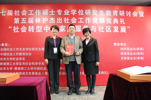 林护杰出社会工作奖评审委员会成员与获奖者代表合影.jpg